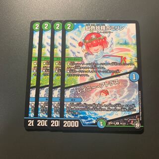 虹色妖精ポミリン｜レイニー・アトラス