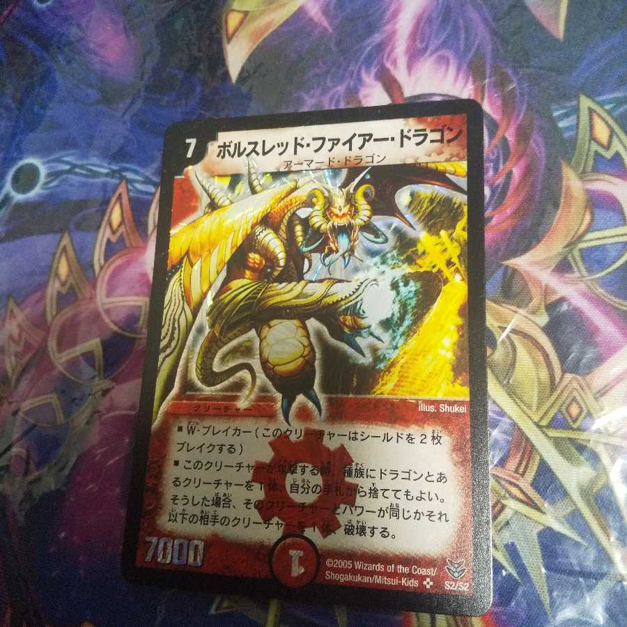 (Exclusive) Bolthread Fire Dragon