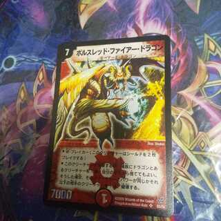 (Exclusive) Bolthread Fire Dragon