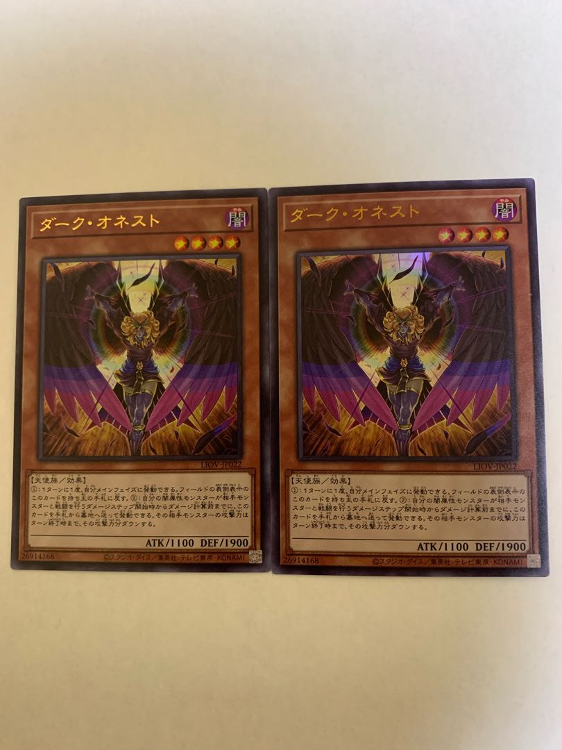 ダーク・オネスト ウルトラレア