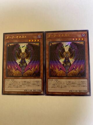 ダーク・オネスト ウルトラレア