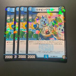 ワナビーワラビー U-foil