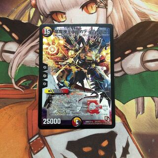 【即購入OK】竜魔神王バルカディア・NEX