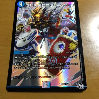 ゼロの裏技ニヤリーゲット　プロモ　4枚 2025年最新】ニヤリーゲット 4枚の人気アイテム - メルカリ