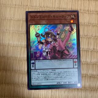 即発送 ドドレミコード・キューティア スーパー1枚 ぽんモン