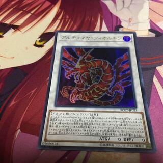 アルティマヤ・ツィオルキン ウルトラレア