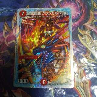 次元龍覇 グレンモルト「覇」