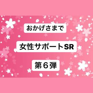 タカ様 専用 4口分