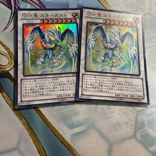 Senkou Ryu Stardust 2 pieces