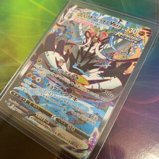 れんげきウーラオスVMAX