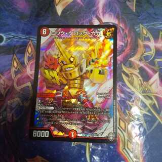 Rock Clock Sixty-nine SR S4/S11 1枚