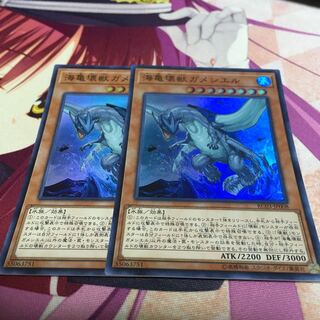 海亀壊獣ガメシエル スーパー　2枚