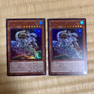 即発送 ベアルクティ-ミクポーラ スーパー2枚 ぽんモン