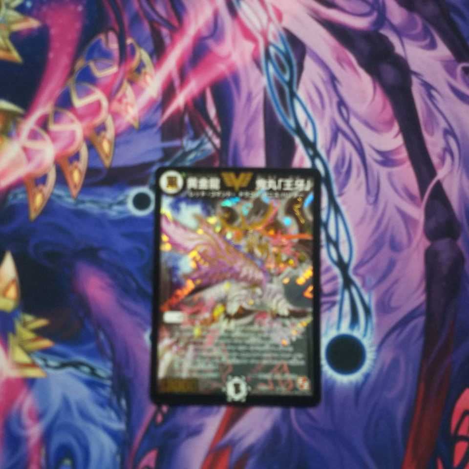 黄金龍 鬼丸「王牙」 1枚