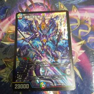 逆襲の支配者 ニュー・ディアボロス SR