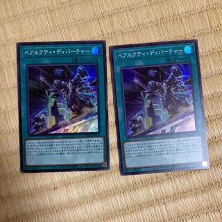 即発送 ベアルクティ・ディパーチャー スーパー2枚 ぽん魔