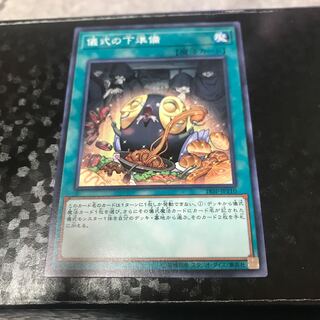 儀式の下準備 ノーマル