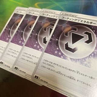 コーティング鋼エネルギー