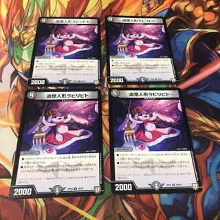 追憶人形ラビリピト4枚セット