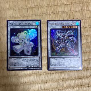 即発送 ベアルクティポラリィ,セプテン＝トリオン 各1枚 ぽんEX