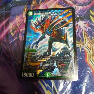 連鎖類超連鎖目 チェインレックス SR