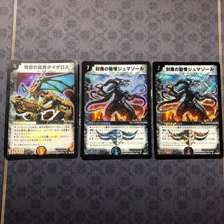 憤怒の猛将ダイダロス SR