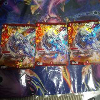 ボルメテウス・ホワイト・ドラゴン SR