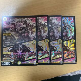 星門の精霊アケルナル｜スターゲイズ・ゲート