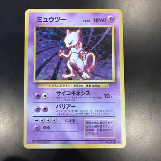 ミュウツー　旧裏