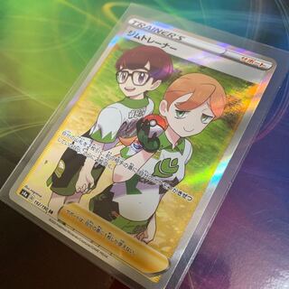 ジムトレーナー SR