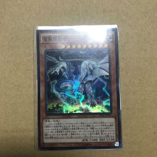 雷撃壊獣サンダー・ザ・キング スーパーレア