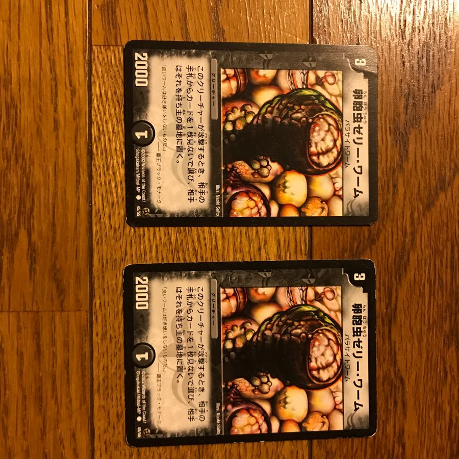 ゼリーワーム 初期