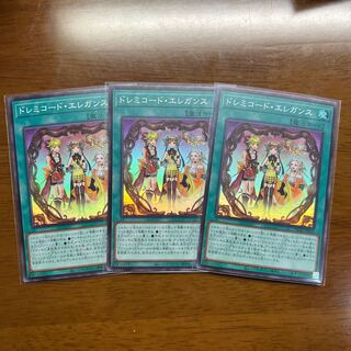 Solfachord Elegance Super Rare 3 copies
