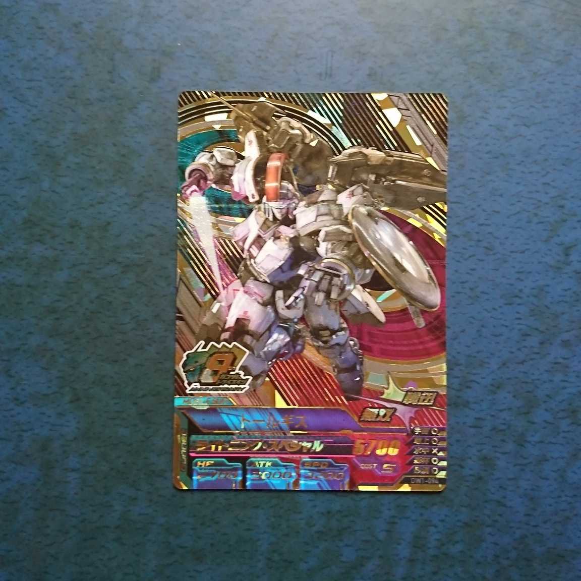 ガンダムトライエイジ  DW1弾  ANNIV.  トールギス