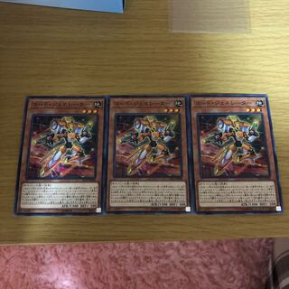 コード・ジェネレーター パラレル ノーマル 3枚