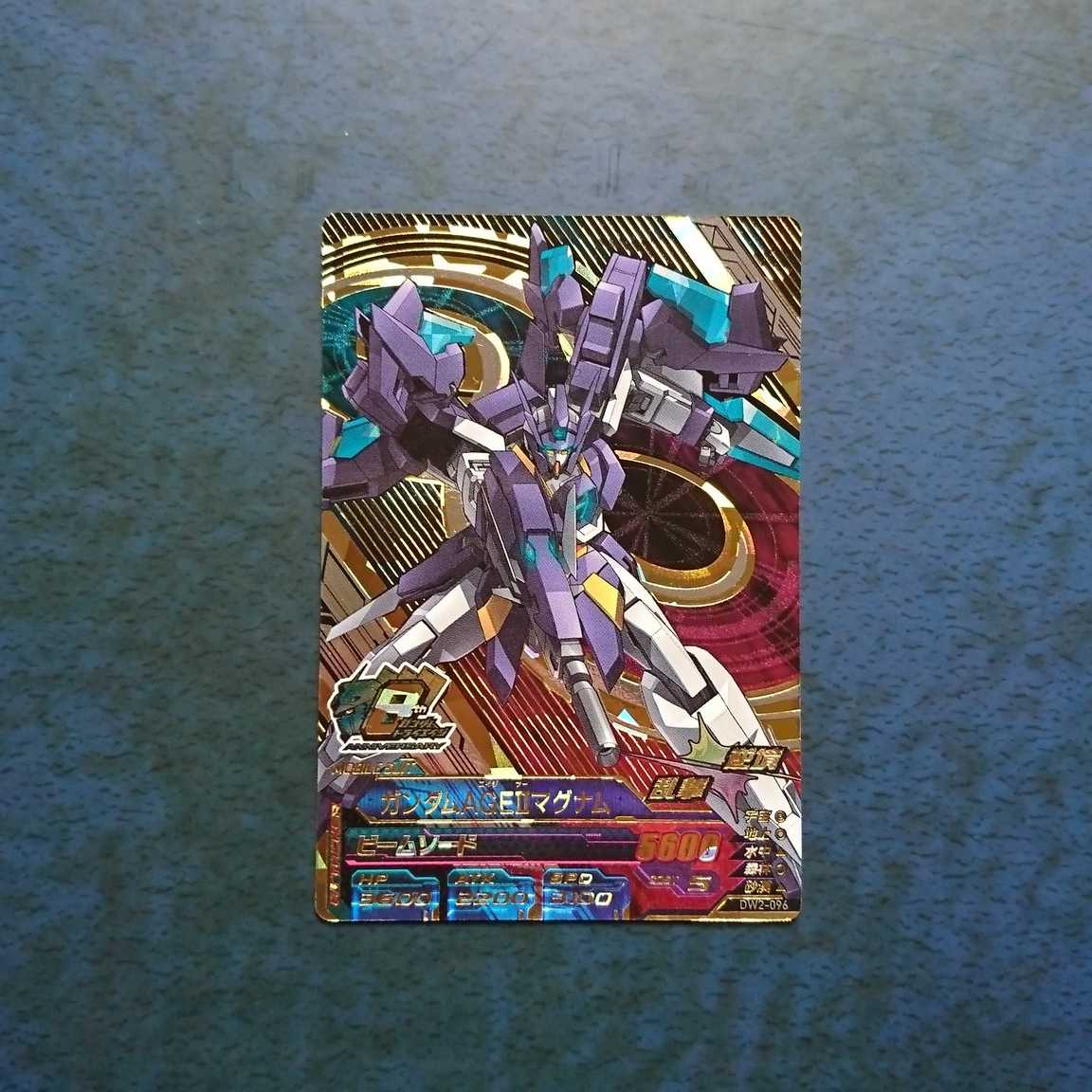 ガンダムトライエイジ DW2弾 ANNIV. ガンダムAGEⅡマグナム