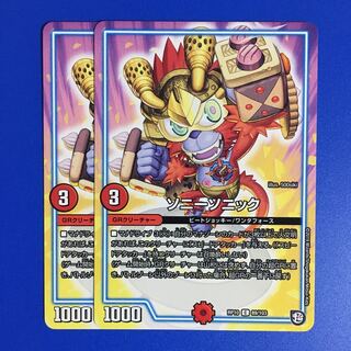 ソニーソニック　2枚セット