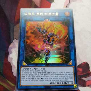 デコード・トーカー・ヒートソウル　韓国