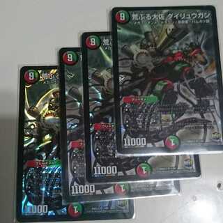 荒ぶる大佐 ダイリュウガン