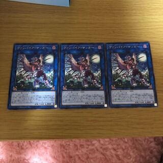 ヴァンパイア・サッカー レア 3枚