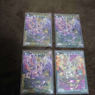 卍 デ・スザーク 卍