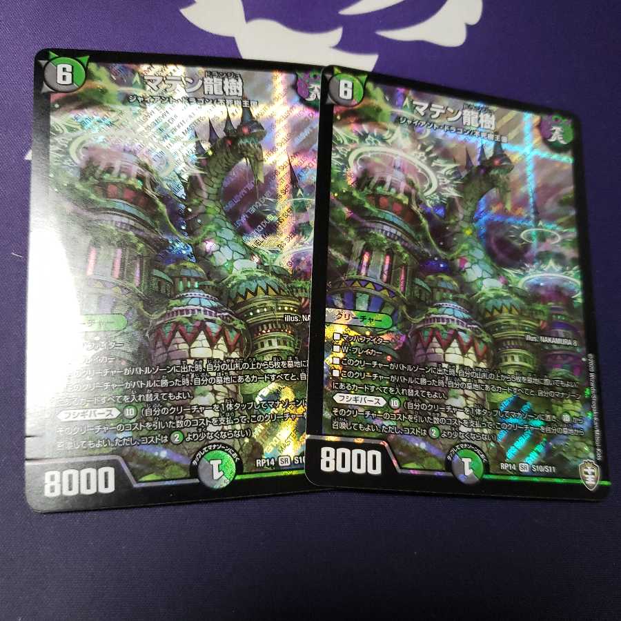 Maten dragon tree with scratches