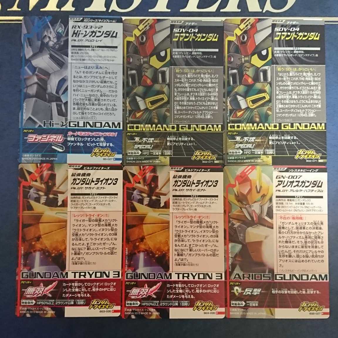 ガンダムトライエイジ  P  SEC  ANNIV.  計11枚まとめ売り