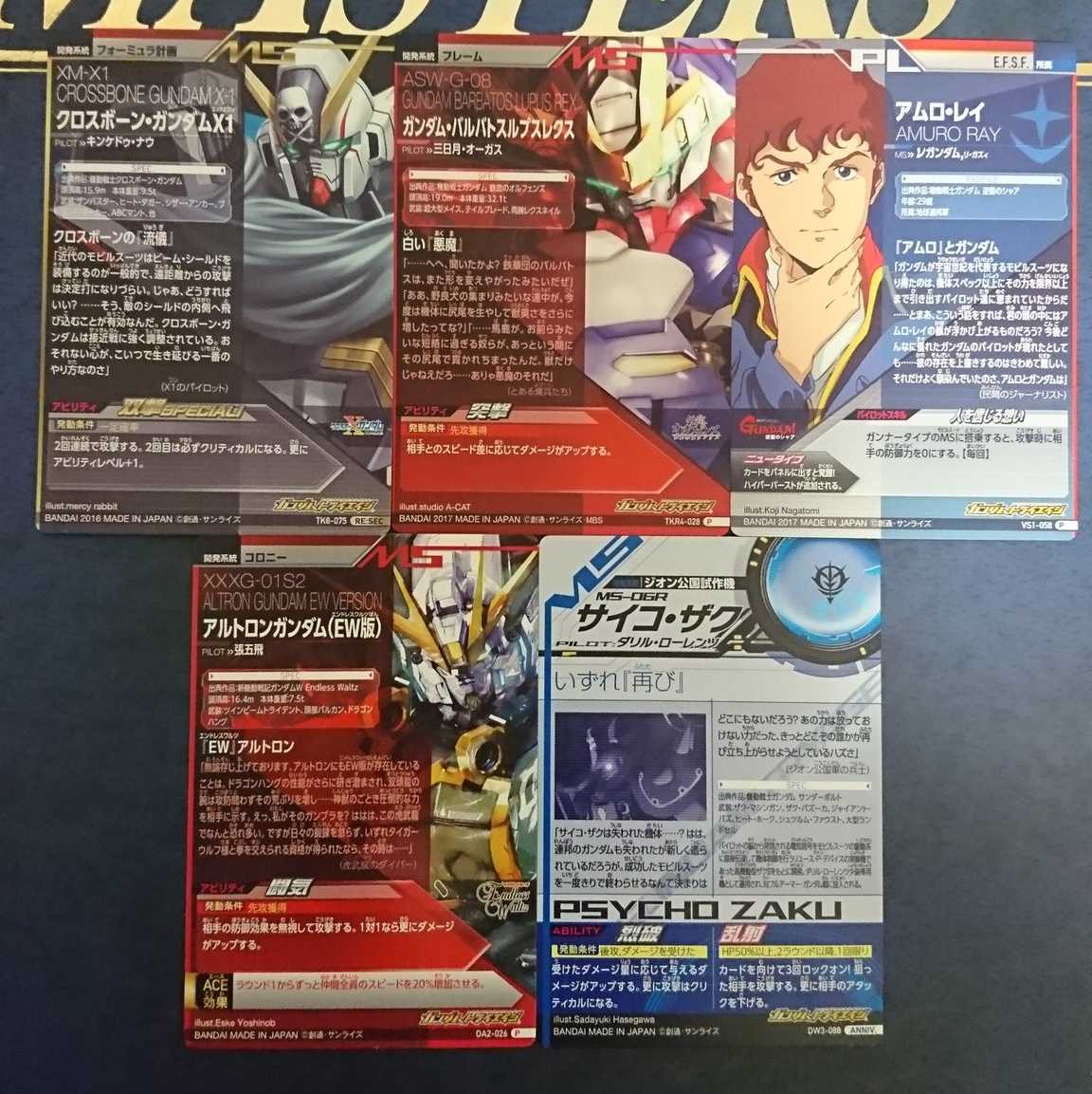 ガンダムトライエイジ  P  SEC  ANNIV.  計11枚まとめ売り