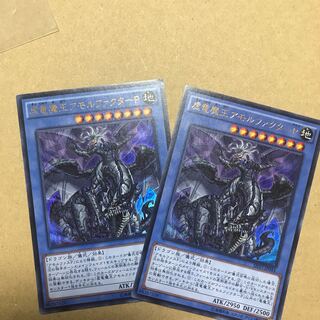 虚竜魔王アモルファクターP