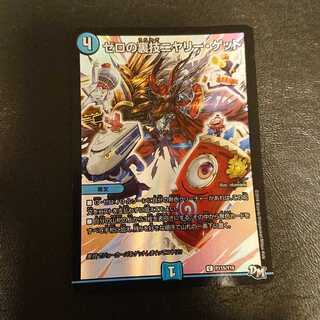 ジャンク ゼロの裏技ニヤリー・ゲット S115/Y16 [555]