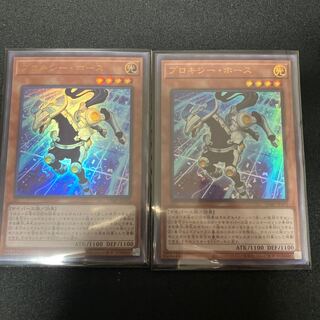 プロキシー・ホース 2枚