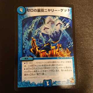 Zero backstage nyali get C 39/55 [556].