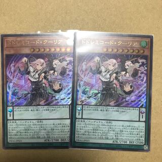 ドドレミコード・クーリア ウルトラレア