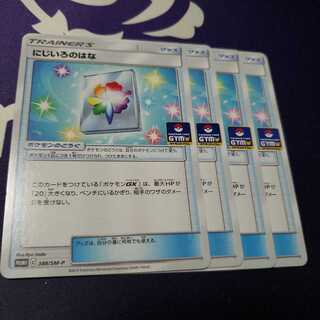 にじいろのはな ジャンク